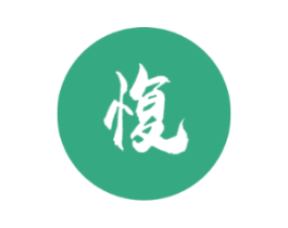 愎