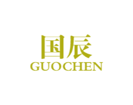 国辰