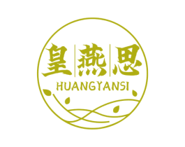 皇燕思