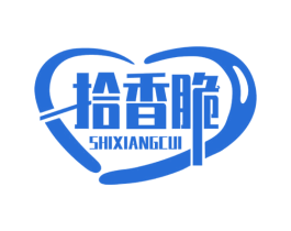 拾香脆