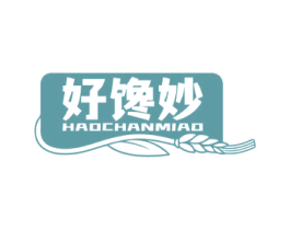 好馋妙