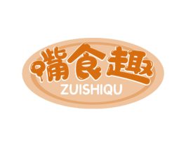嘴食趣