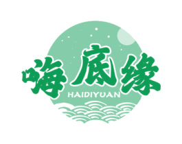 嗨底缘