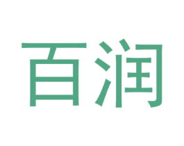 百润