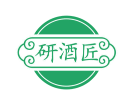 研酒匠