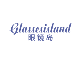 GLASSESISLAND 眼镜岛