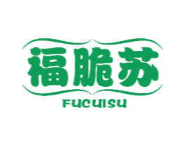 福脆苏