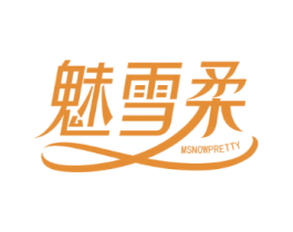 魅雪柔 MSNOWPRETTY