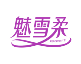 魅雪柔 MSNOWPRETTY