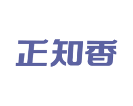 正知香