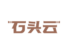 石头云