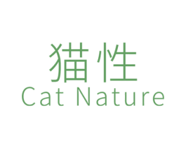 猫性 CAT NATURE