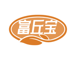 富丘宝
