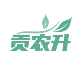 贡农升