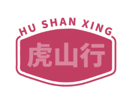 虎山行