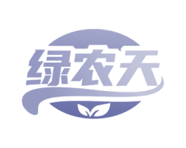 绿农天