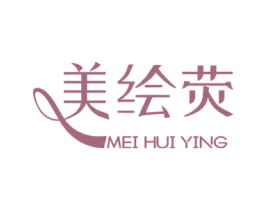 美绘荧