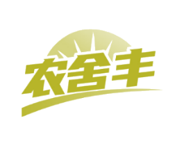 农舍丰