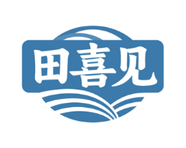田喜见