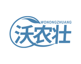 沃农壮