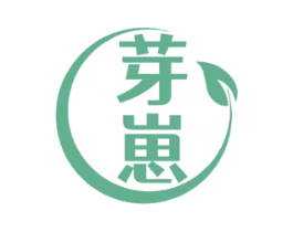 芽崽