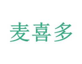 麦喜多