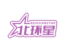 北环星 BEIHUANSTAR