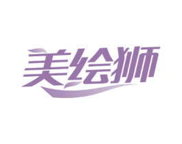 美绘狮