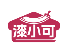 漆小可