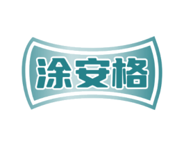 涂安格