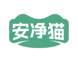 安净猫