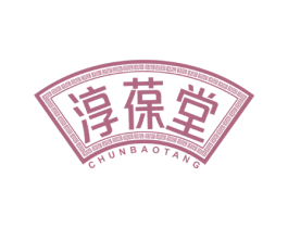 淳葆堂