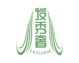 发秀奢