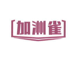 加洲雀