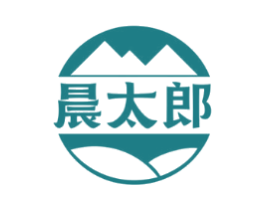 晨太郎