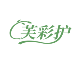 芙彩护
