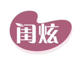 闺炫