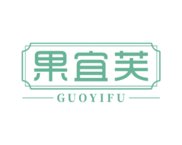 果宜芙