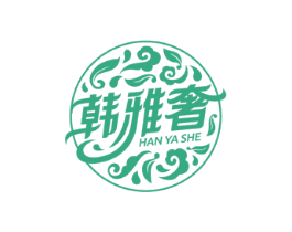 韩雅奢