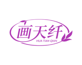 画天纤