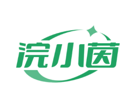 浣小茵