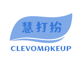 慧打扮 CLEVOMAKEUP