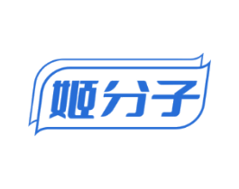 姬分子