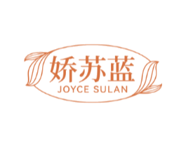 娇苏蓝 JOYCE SULAN