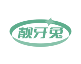 靓牙兔