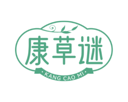 康草谜