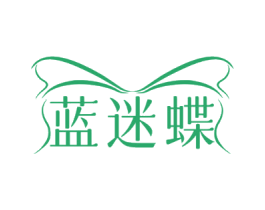 蓝迷蝶
