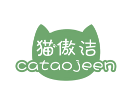 猫傲洁 CATAOJEEN