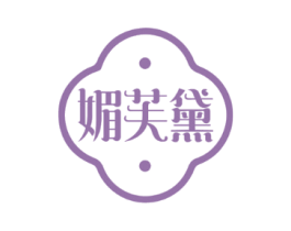 媚芙黛