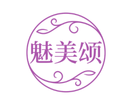 魅美颂